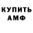 КЕТАМИН VHQ M Beezy