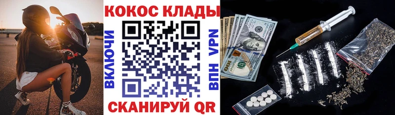 КОКАИН Боливия где купить наркотик Щёлкино