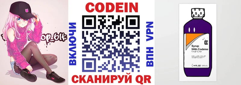 Codein Purple Drank  mega рабочий сайт  Щёлкино 