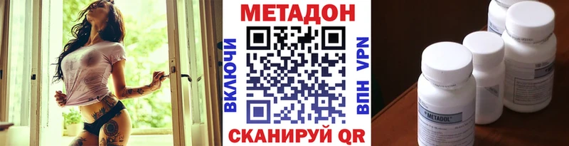 Метадон белоснежный  blacksprut вход  Щёлкино 